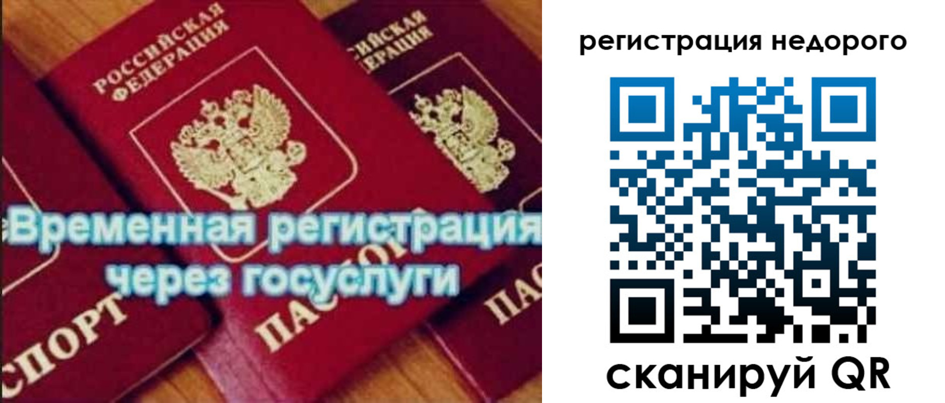 прописка для военкомата в Коломне