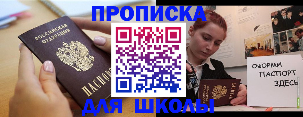 прописка в квартире в Коломне