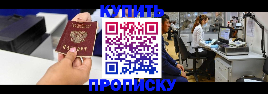 пропишу в квартире в Коломне