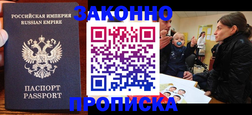 где прописаться в Коломне