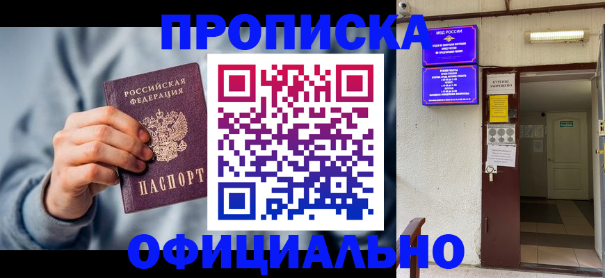 временная регистрация надежно в Коломне