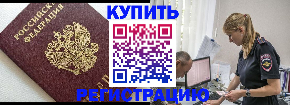 регистрация для школы в Коломне