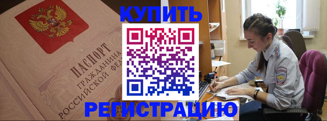 где прописаться в Коломне