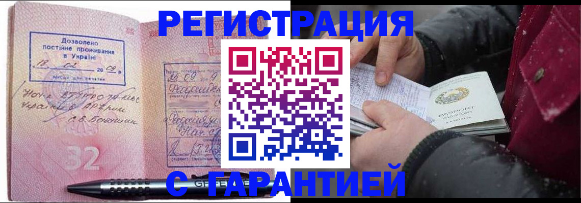 прописка от собственника в Коломне